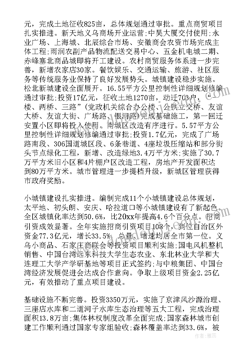 最新旅游局工作计划 银行党委工作报告(模板7篇)