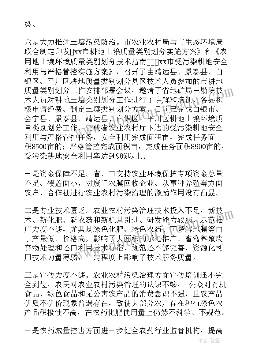 污染的普查工作报告 污染源普查工作总结(优质10篇)