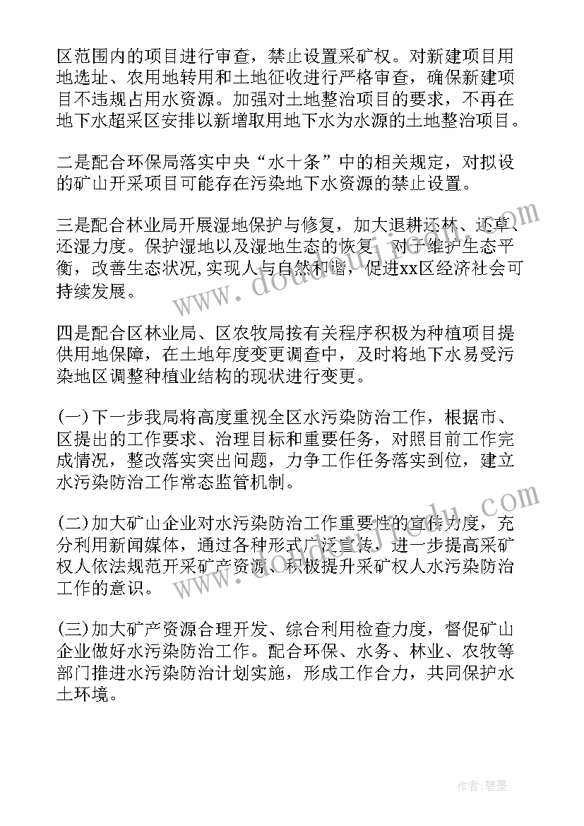 污染的普查工作报告 污染源普查工作总结(优质10篇)