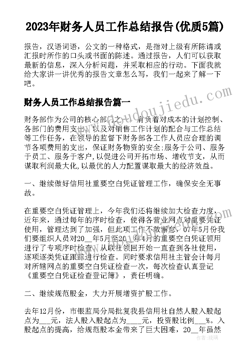 2023年小产权房屋合同协议书 小产权房屋买卖合同书(通用9篇)