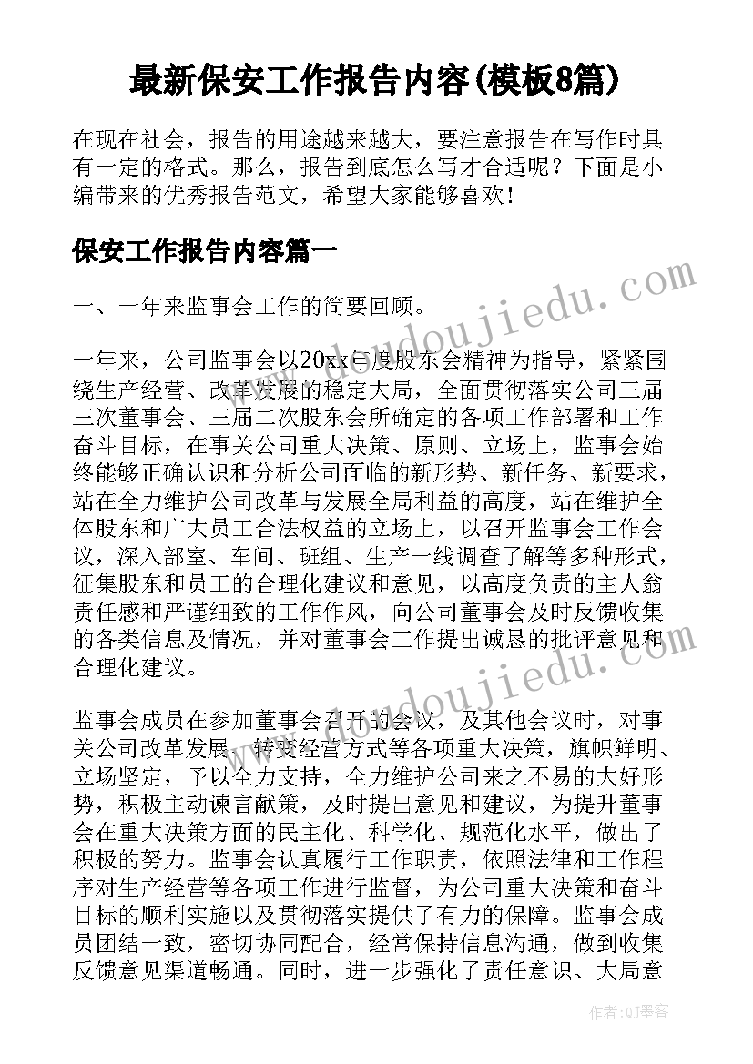 最新幼儿数学解决数学问题教学反思总结 数学解决问题教学反思(精选5篇)