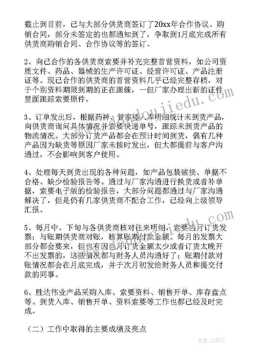 最新家政年度工作报告 消防年度工作报告(精选6篇)