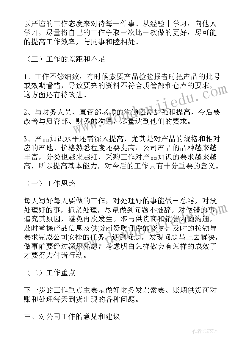 最新家政年度工作报告 消防年度工作报告(精选6篇)