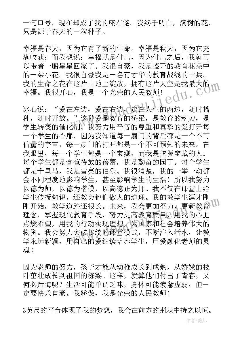 军训演讲词(精选7篇)