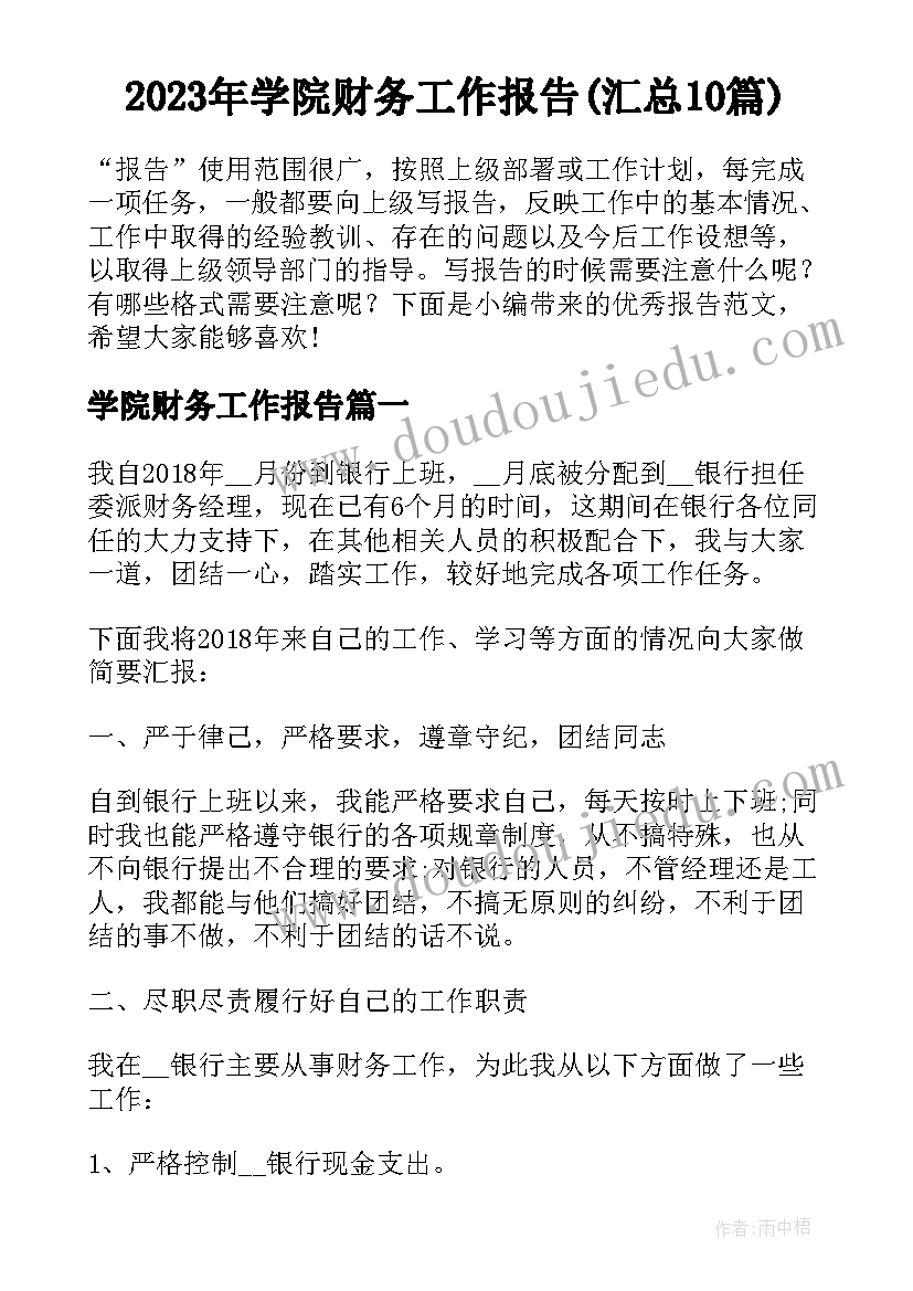 2023年未续签合同可以直接离职吗(大全9篇)