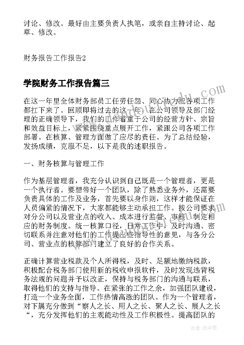 2023年未续签合同可以直接离职吗(大全9篇)