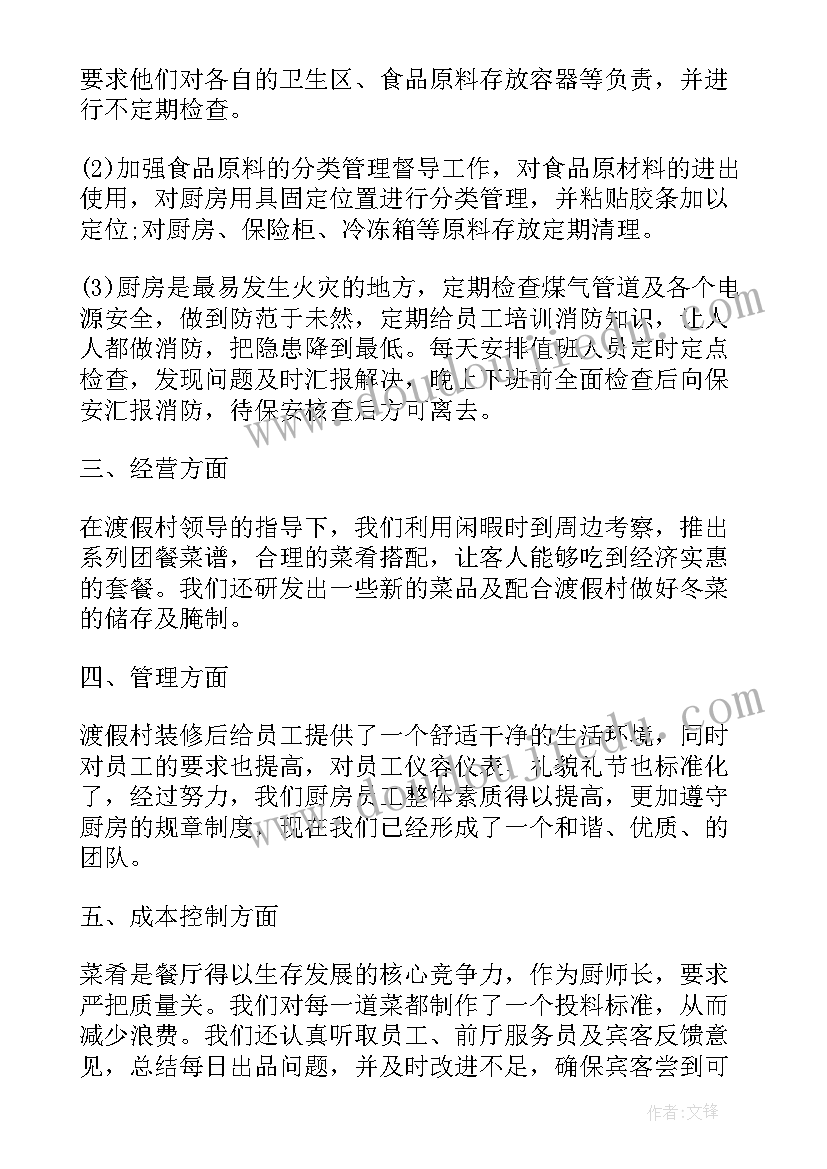 焊工个人工作报告 个人工作报告(通用7篇)