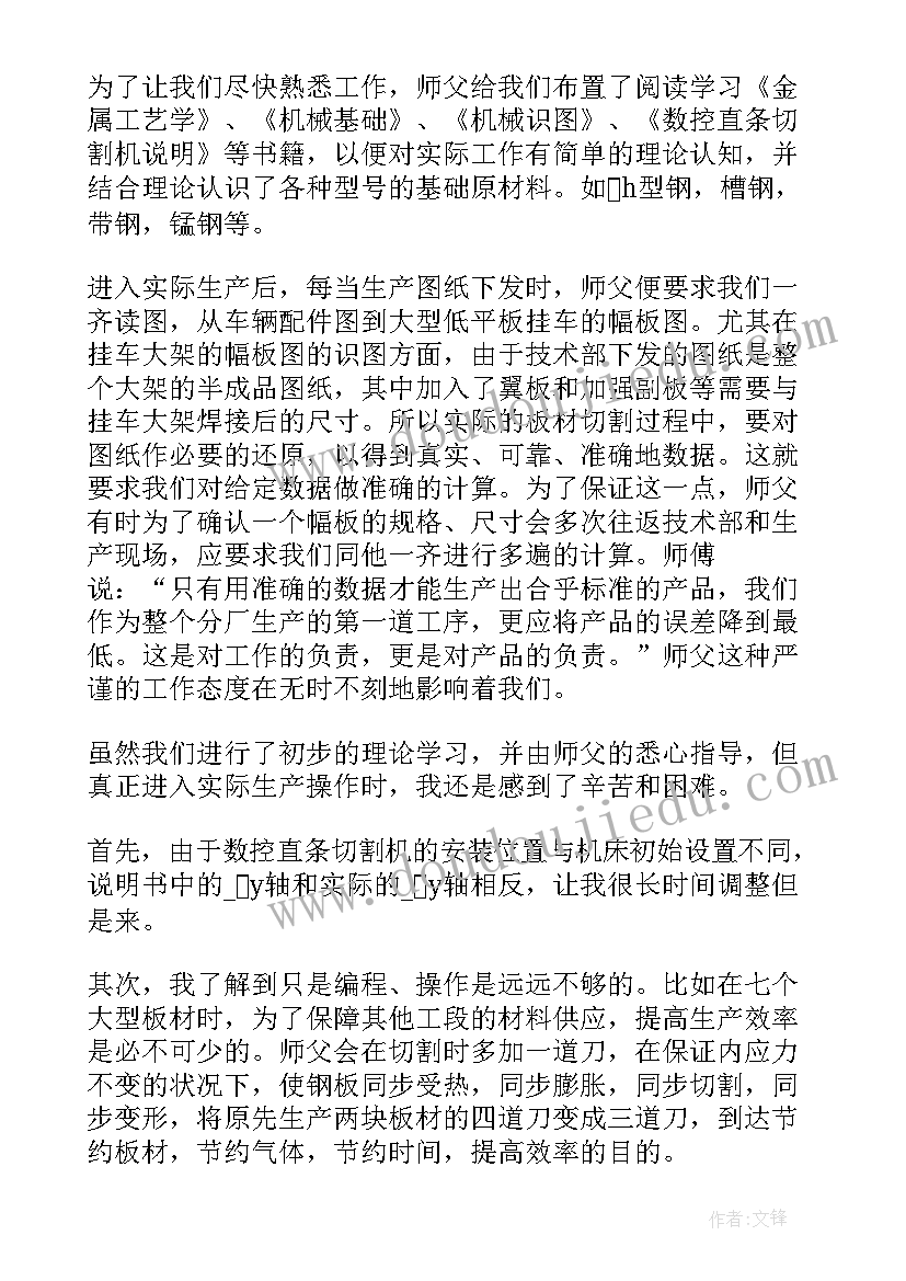 焊工个人工作报告 个人工作报告(通用7篇)