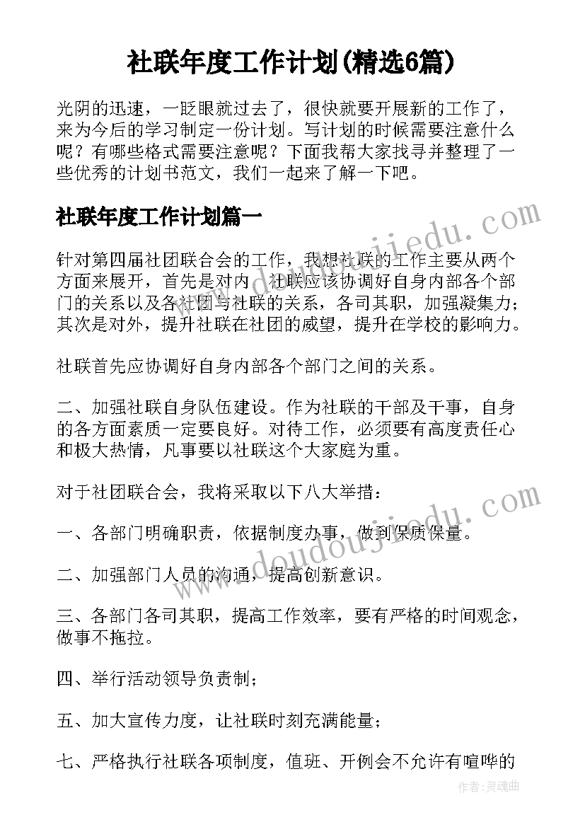 稻草人设计 活动设计心得体会(通用7篇)