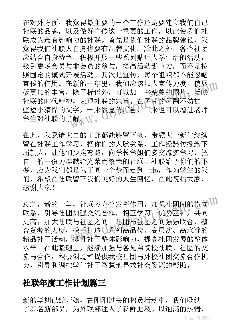 稻草人设计 活动设计心得体会(通用7篇)