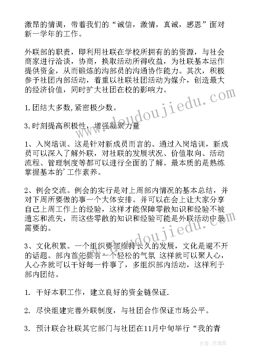 稻草人设计 活动设计心得体会(通用7篇)