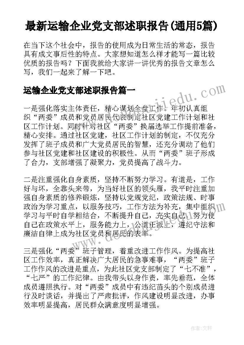 最新中班教研组学期工作计划(模板7篇)