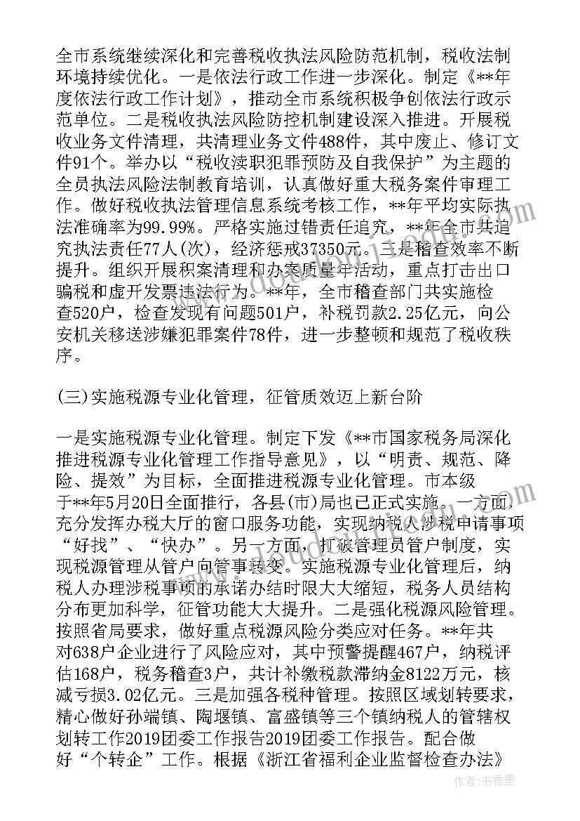 2023年年度工作报告英语 年度工作报告(精选10篇)