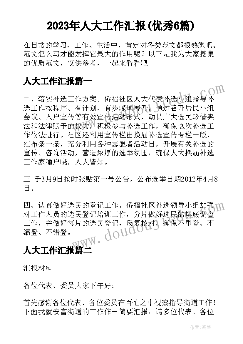 今天的我演讲稿(模板7篇)