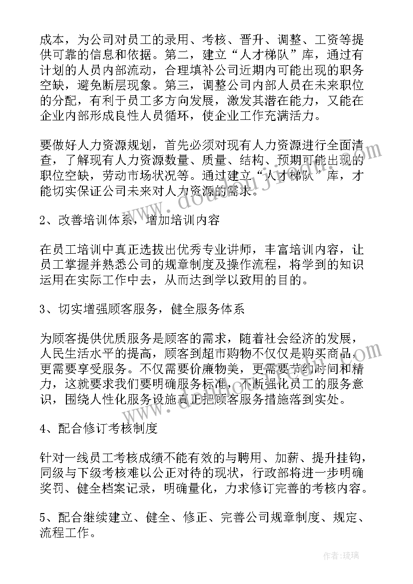 2023年听区长工作报告感想 工作报告心得体会(实用7篇)