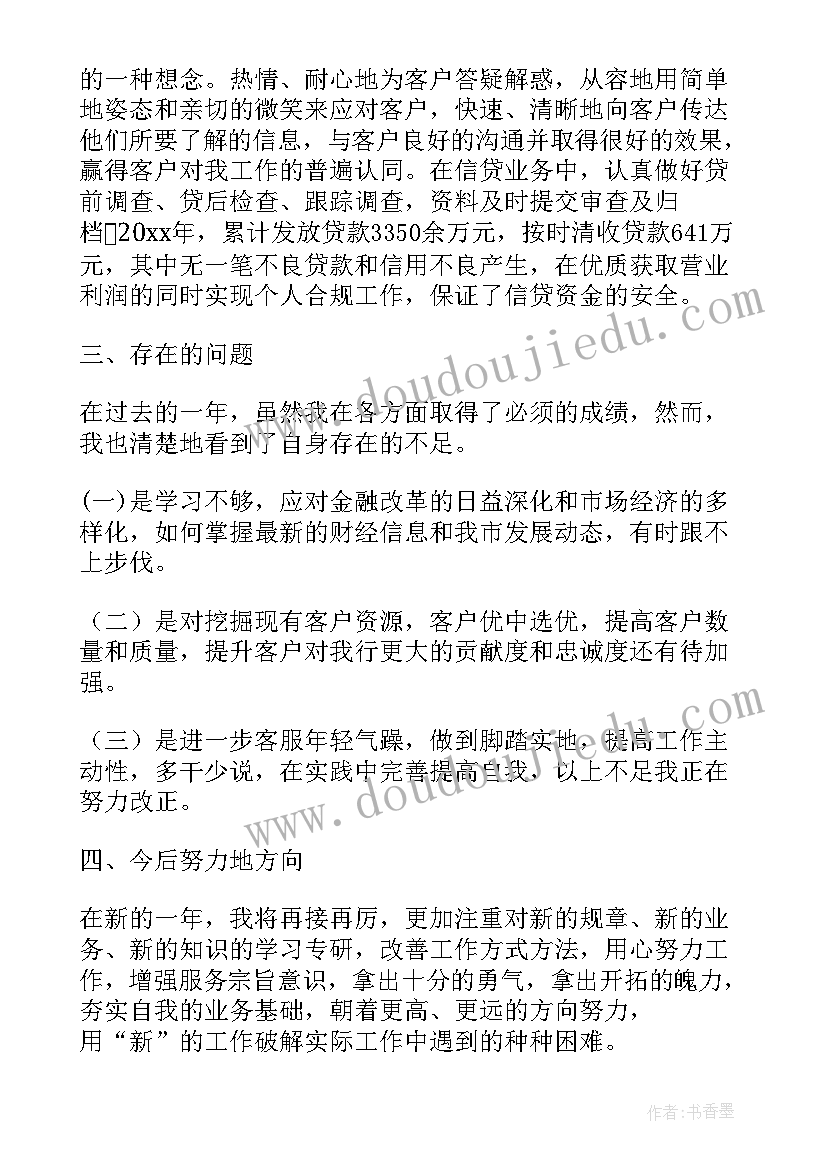 2023年通信行业半年工作总结(精选7篇)