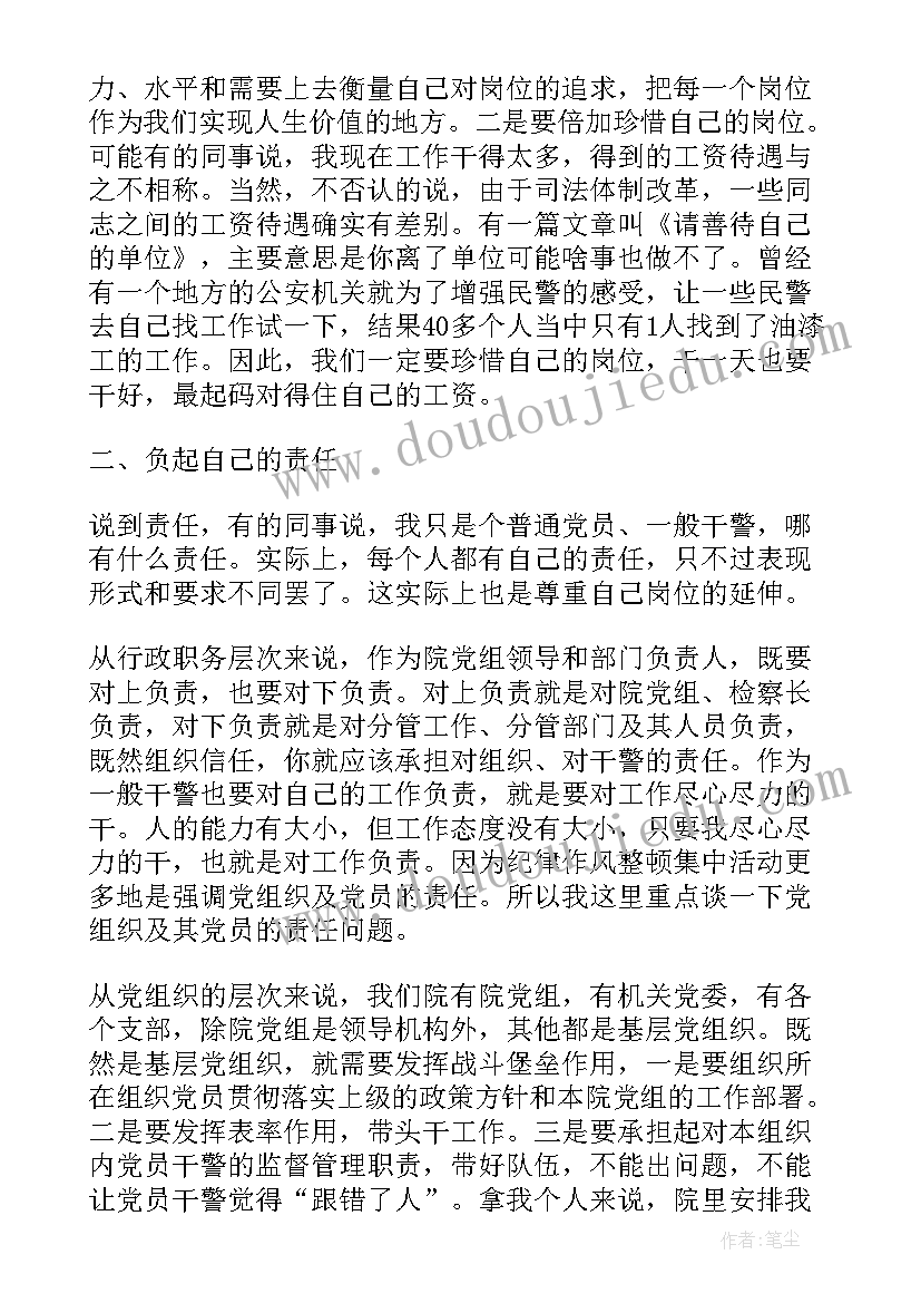 2023年作风整治问题工作报告 干部作风突出问题集中整治心得体会(通用10篇)