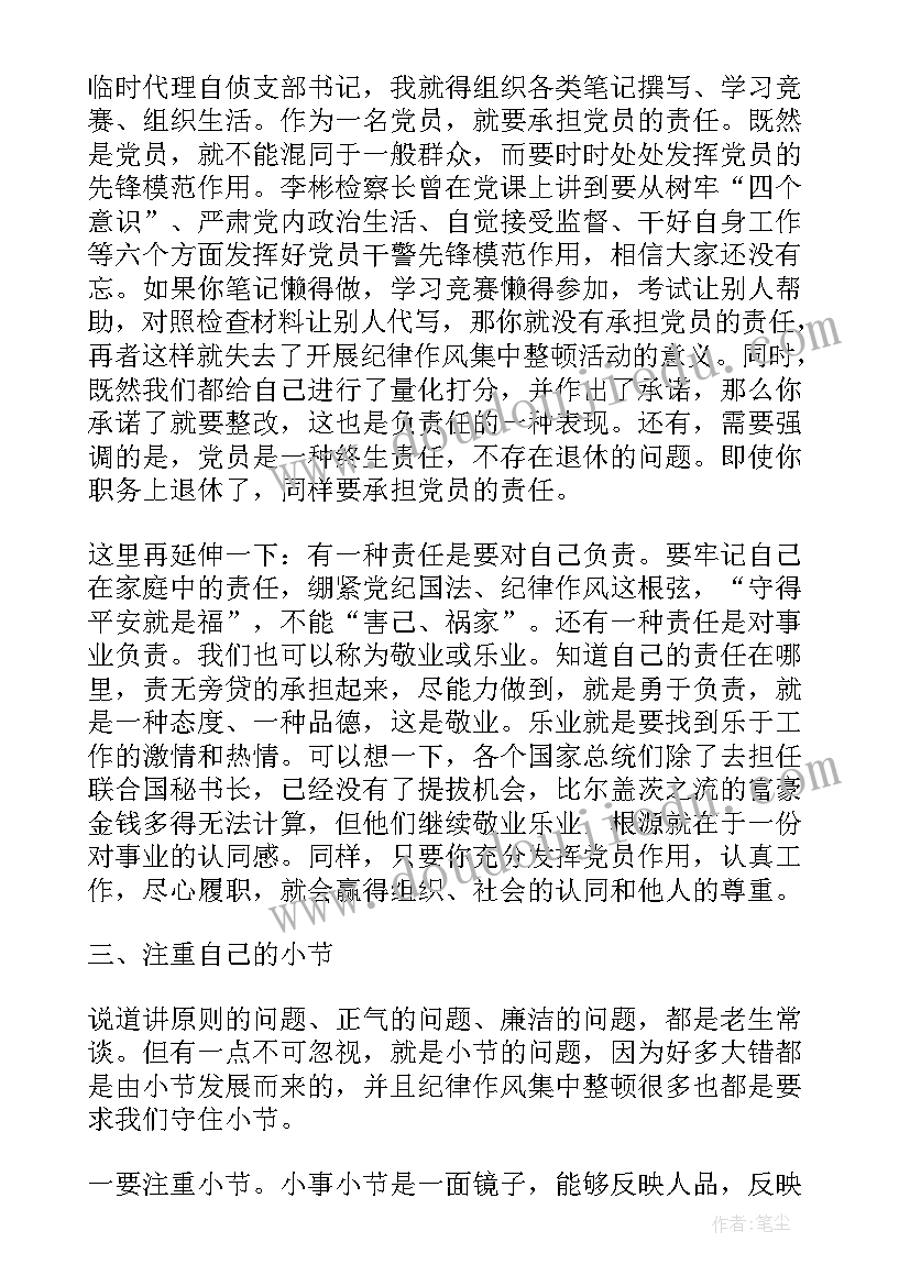 2023年作风整治问题工作报告 干部作风突出问题集中整治心得体会(通用10篇)