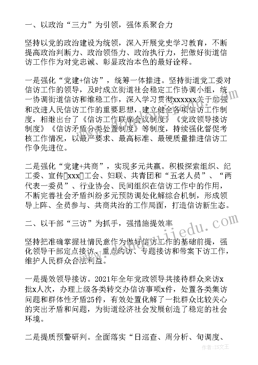 2023年信访案件处理情况汇报 案件稽核工作报告(优秀10篇)