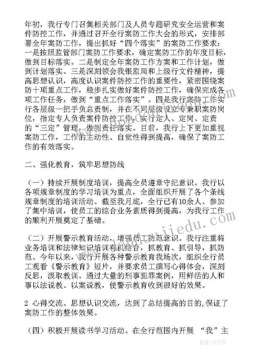 2023年信访案件处理情况汇报 案件稽核工作报告(优秀10篇)