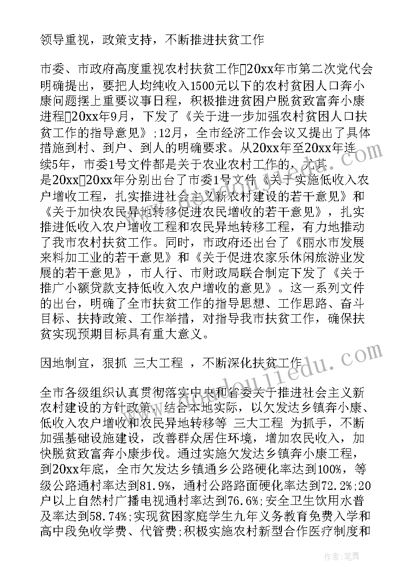 最新董事长调研 调研工作报告格式(通用5篇)