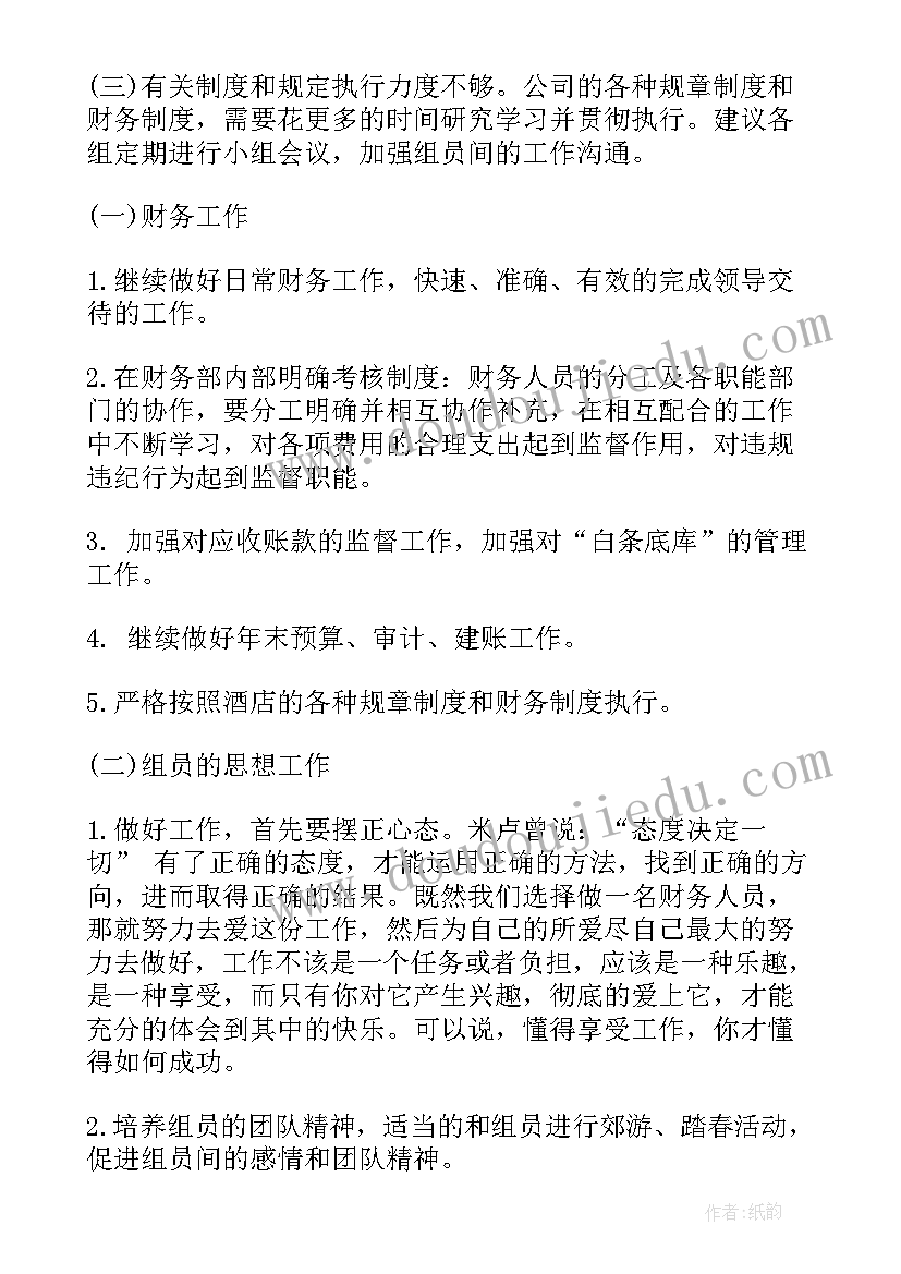 2023年小学助教工作报告 小学财务工作报告(精选9篇)