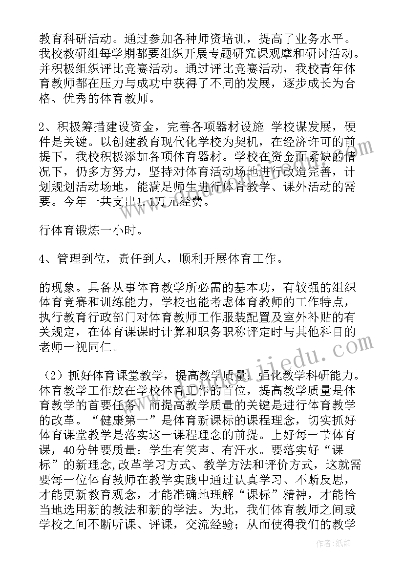 2023年小学助教工作报告 小学财务工作报告(精选9篇)