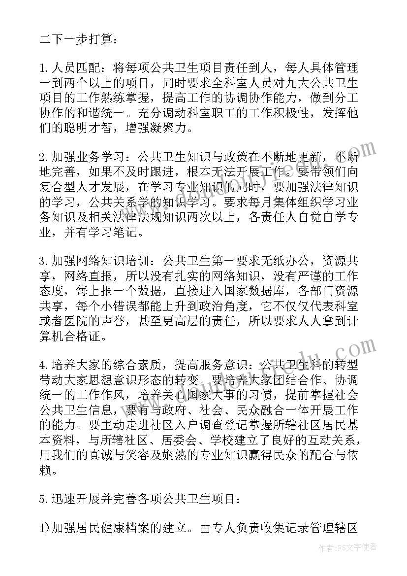 社区环保宣传内容(优秀9篇)