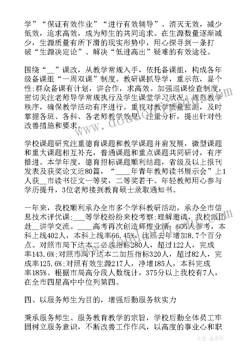 领导做群众工作报告 领导联系群众工作总结(精选8篇)