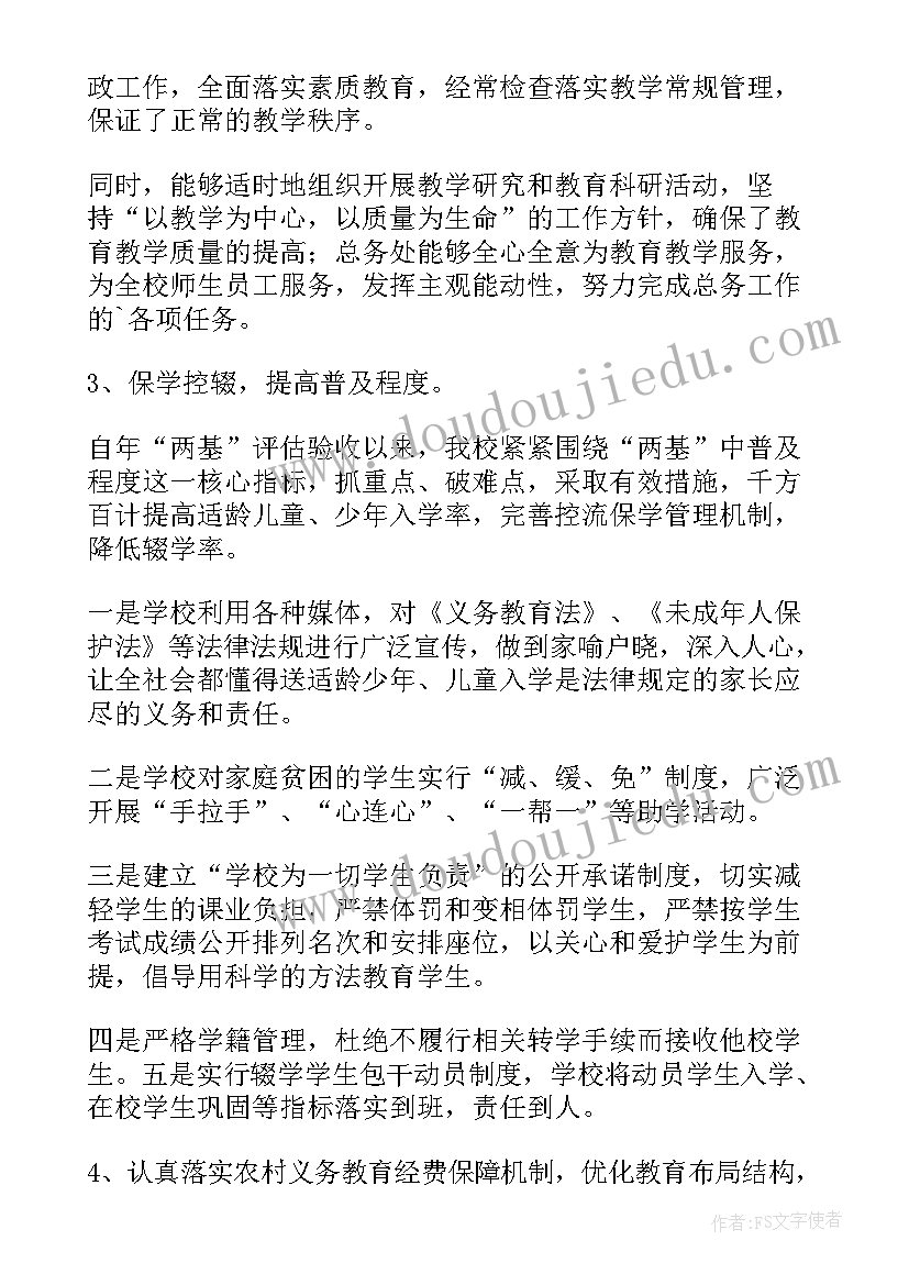 最新四风调研报告 调研工作报告(优质5篇)