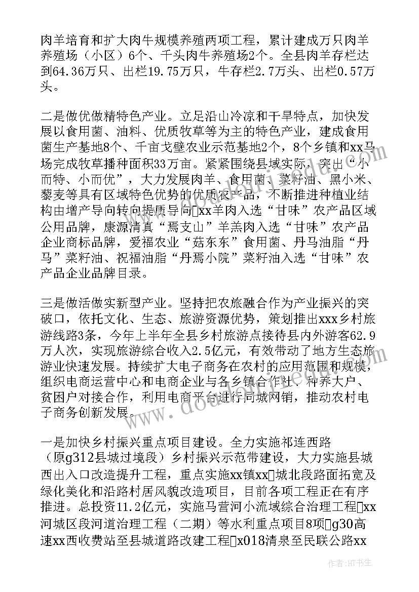 2023年林业乡村振兴工作报告总结(汇总8篇)