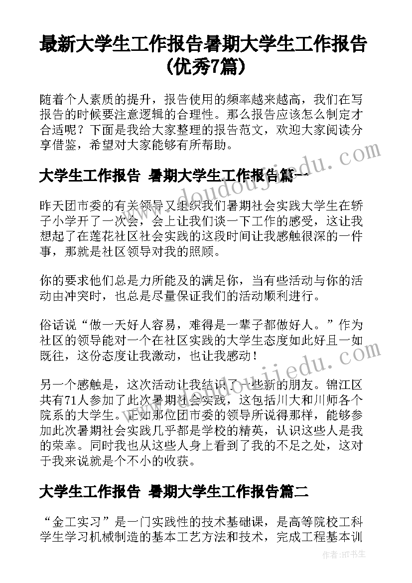 2023年小班逛超市设计意图 超市的活动方案(优质6篇)