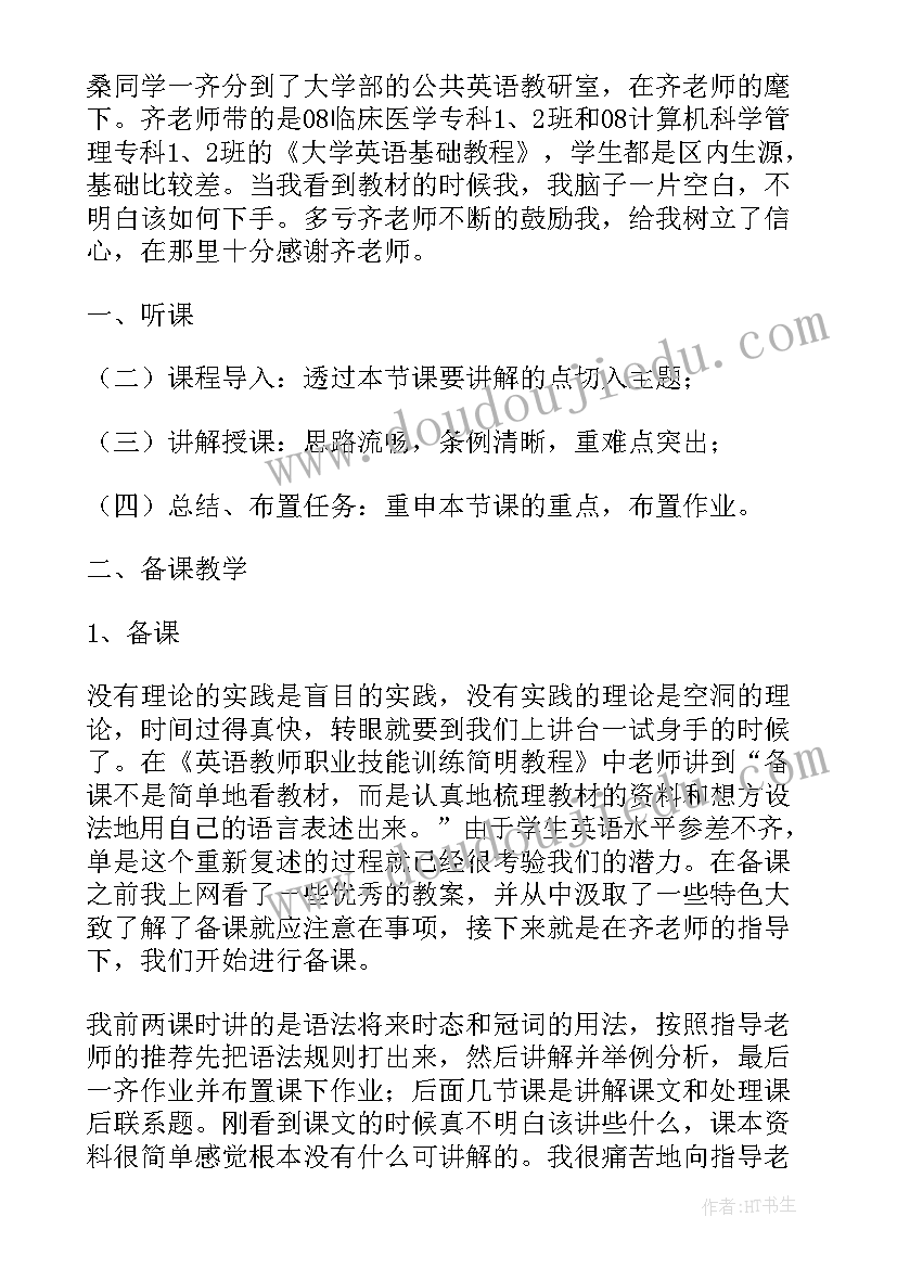 2023年小班逛超市设计意图 超市的活动方案(优质6篇)