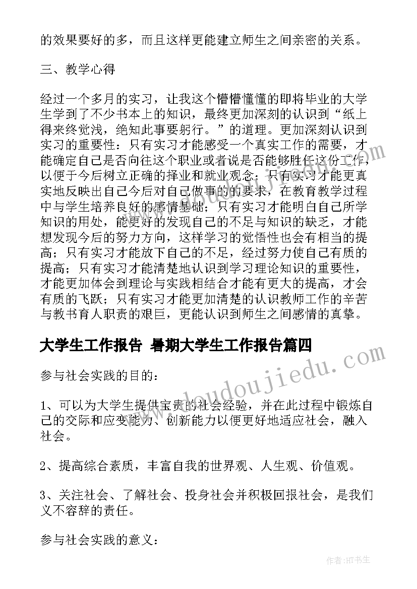 2023年小班逛超市设计意图 超市的活动方案(优质6篇)