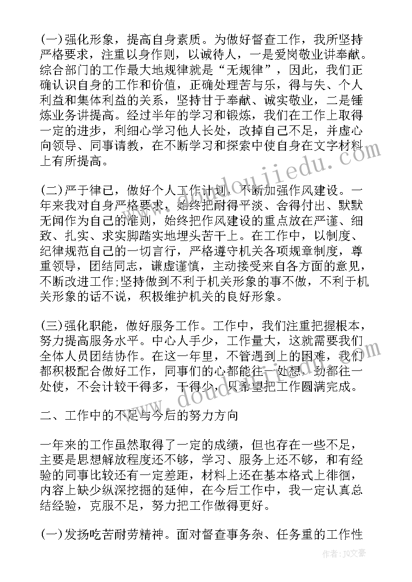 最新贸易公司工作报告标题 党代会纪委工作报告标题(通用6篇)