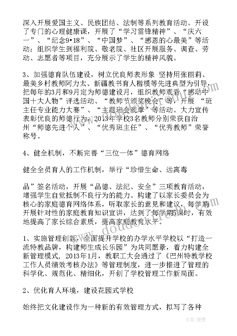 最新校长要写的工作报告 校长工作报告(汇总8篇)