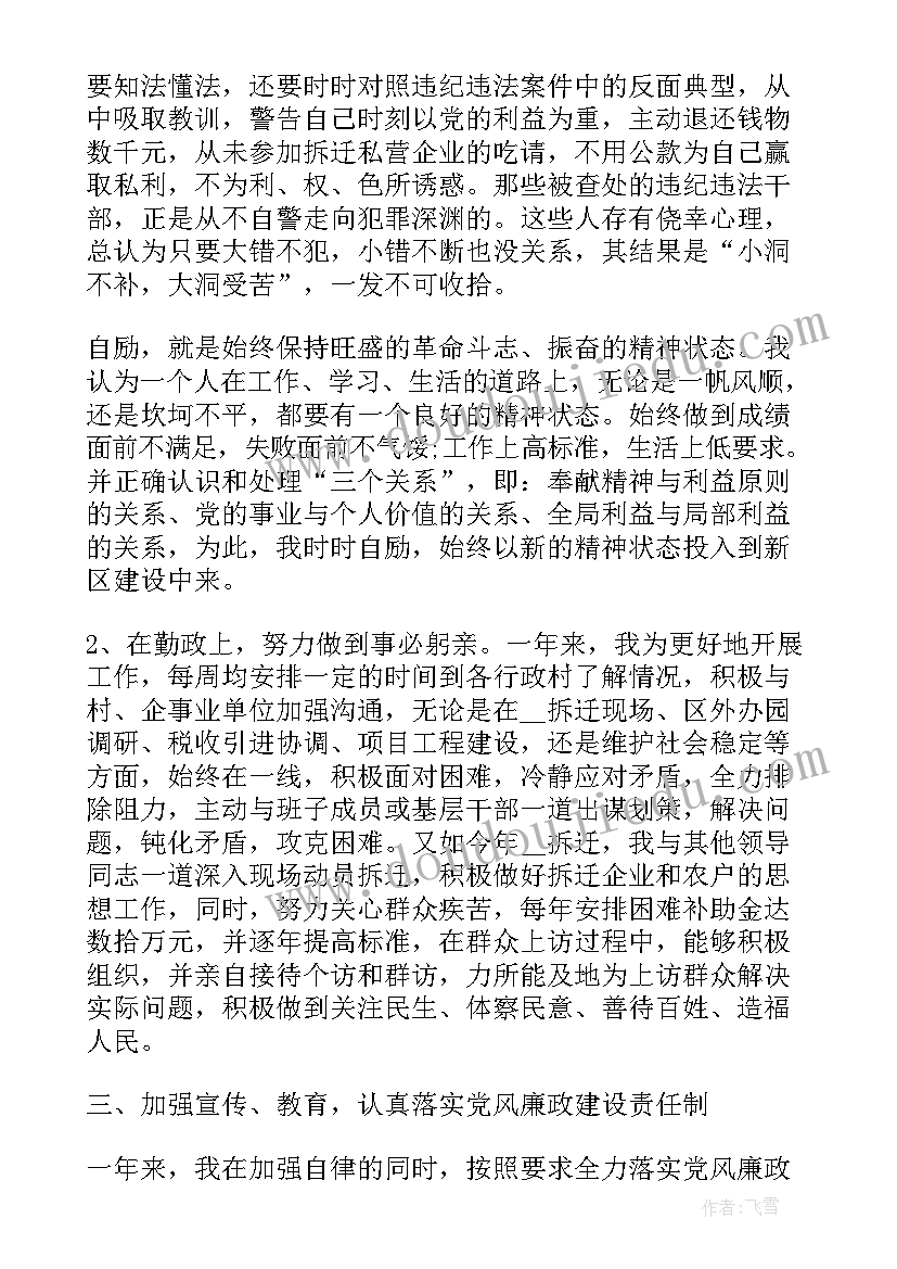 2023年党员干部公开承诺书(精选9篇)