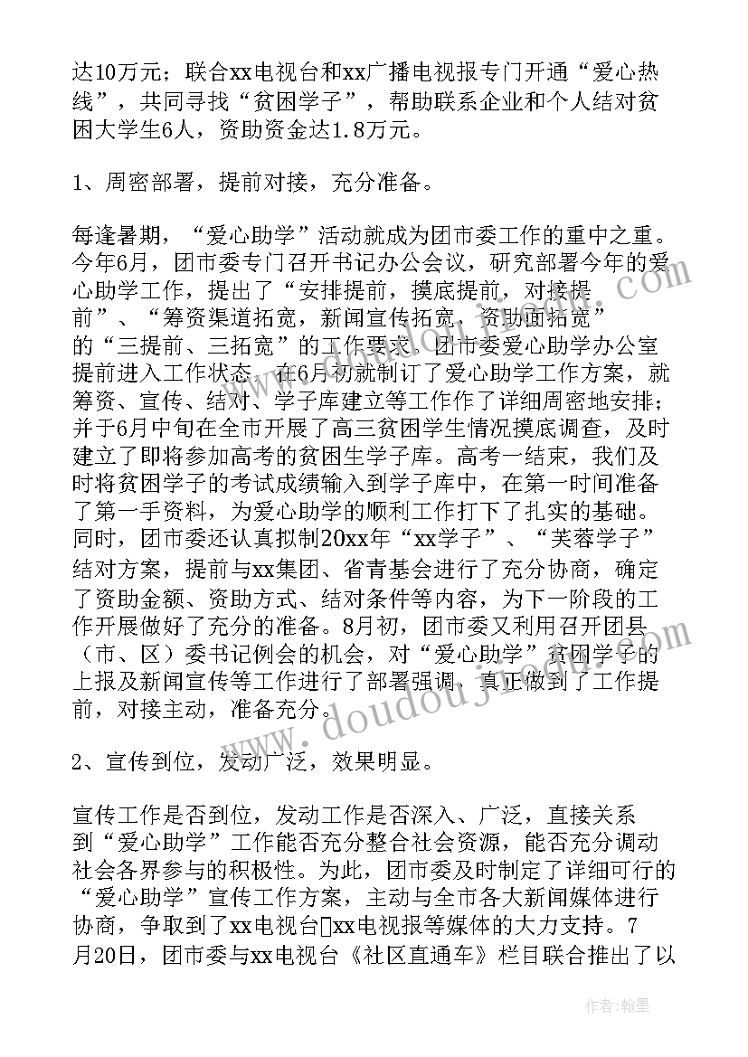 最新助学中心工作报告 聚焦中心工作报告心得体会(优秀8篇)