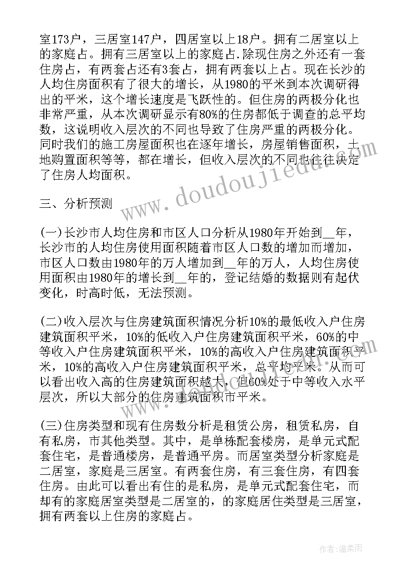 最新学生会工作报告问题及建议 问题楼盘工作报告(优秀5篇)