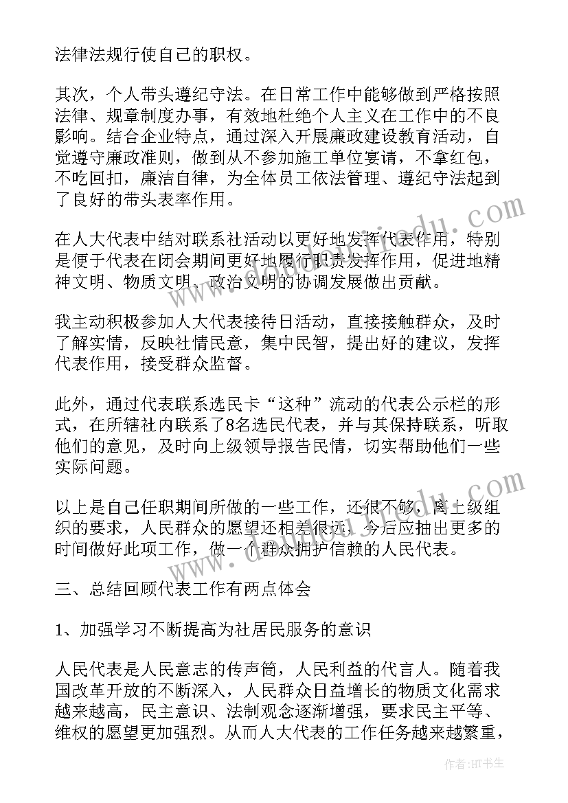 2023年甘肃乡镇人大工作报告(实用7篇)