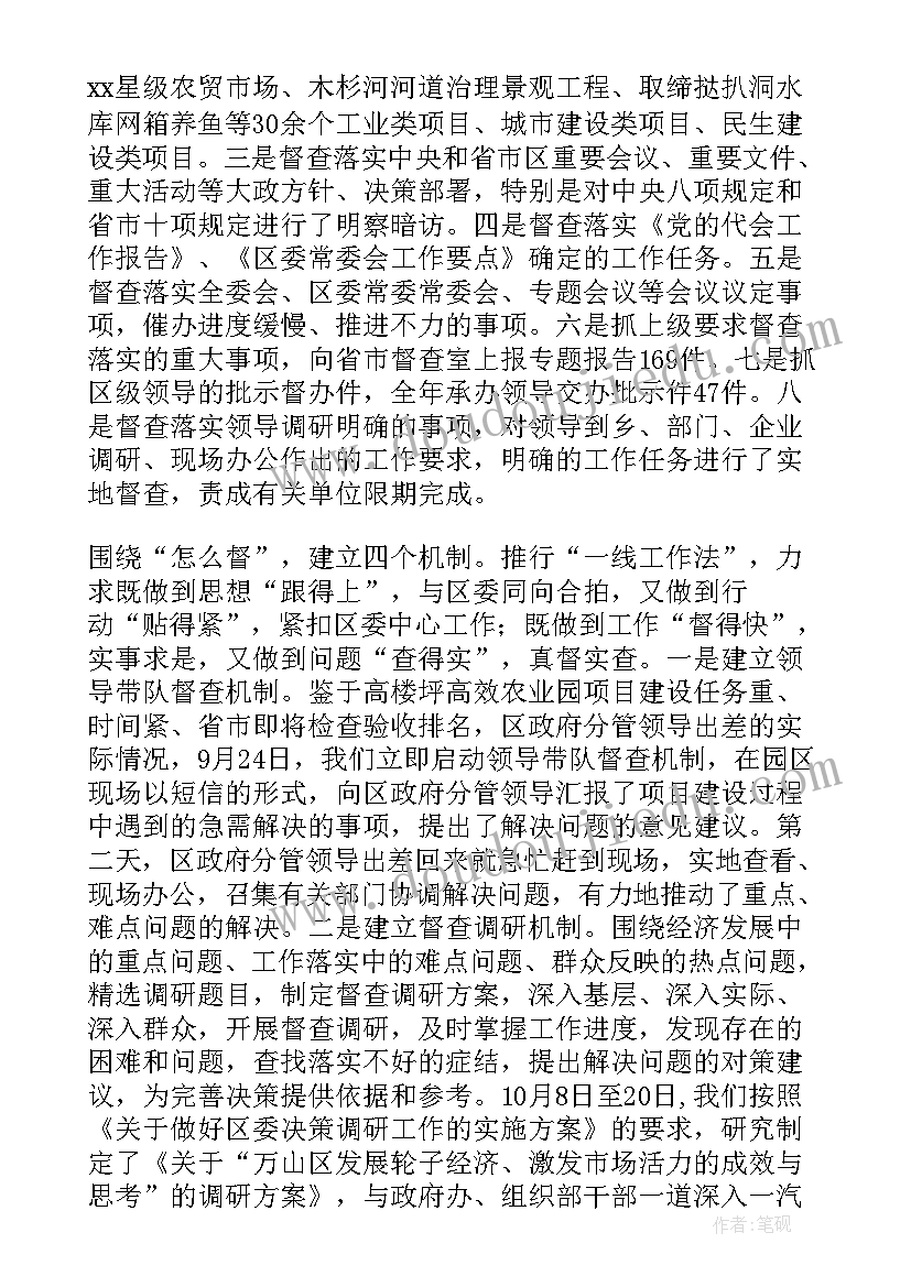 2023年业务部督导工作报告总结 督导工作报告(通用5篇)