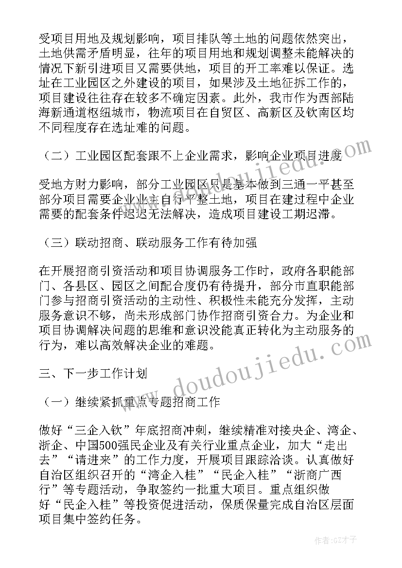 2023年税务局绩效管理工作总结 绩效考评公众评议意见建议整改工作报告(大全5篇)