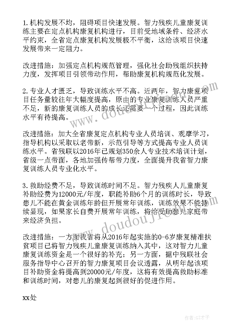 2023年税务局绩效管理工作总结 绩效考评公众评议意见建议整改工作报告(大全5篇)