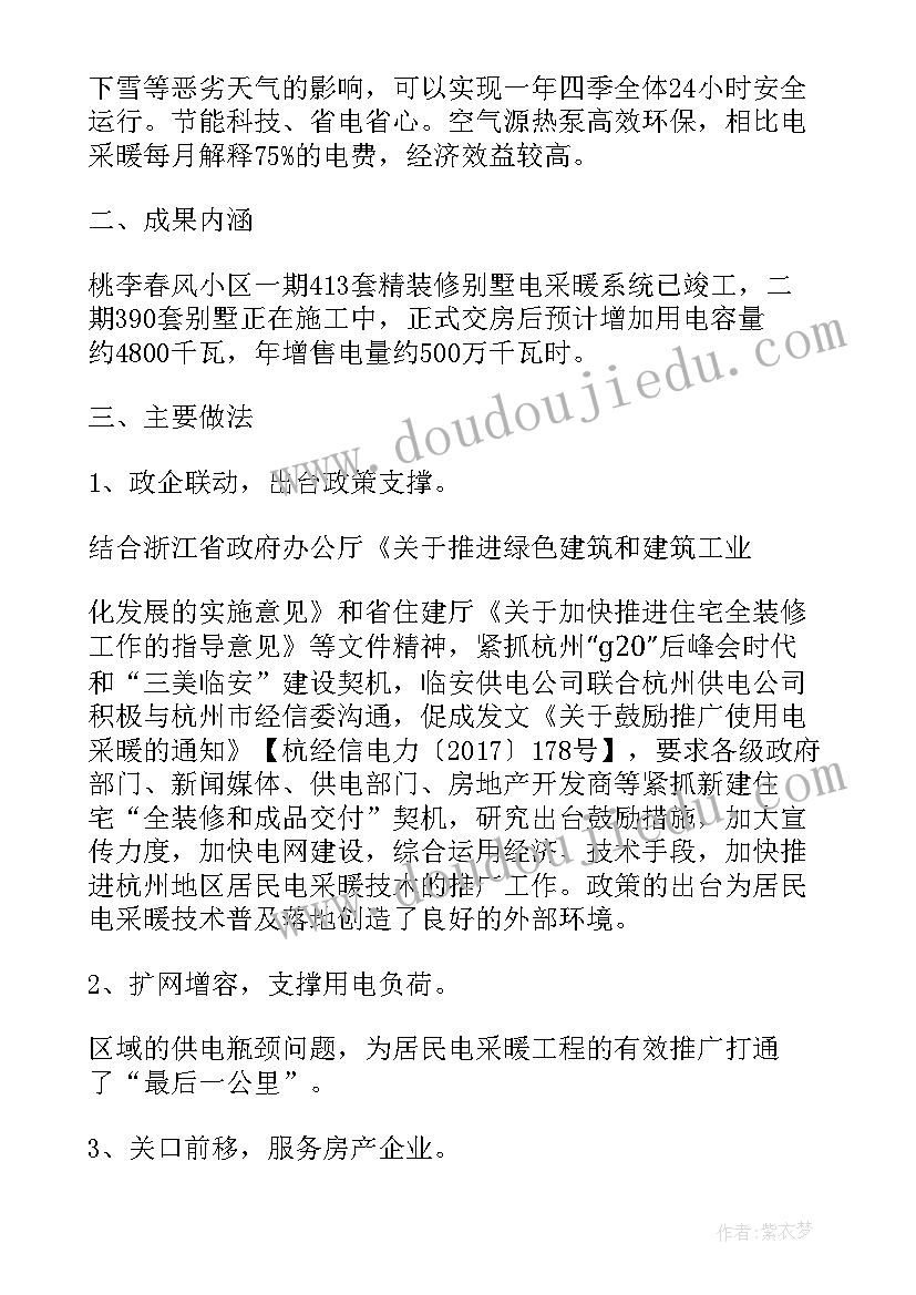 检察院特色亮点工作汇报(优秀5篇)