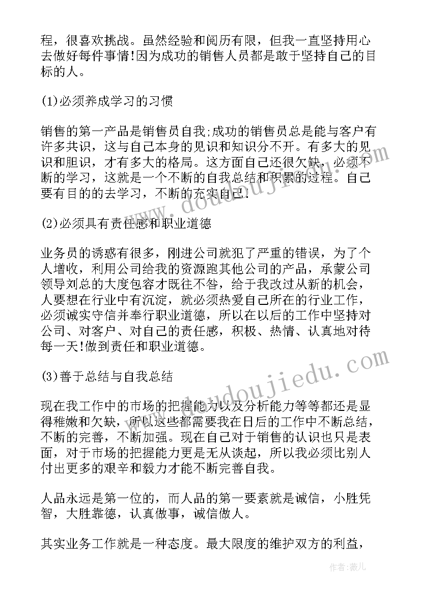 营销公司年度总结(优质10篇)