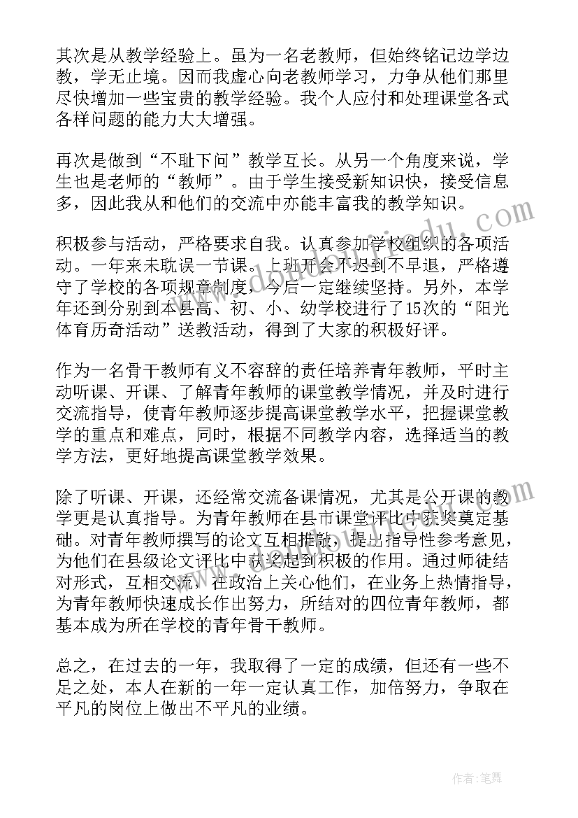 最新年终工作总结和结束语精华版 年终工作报告(大全9篇)