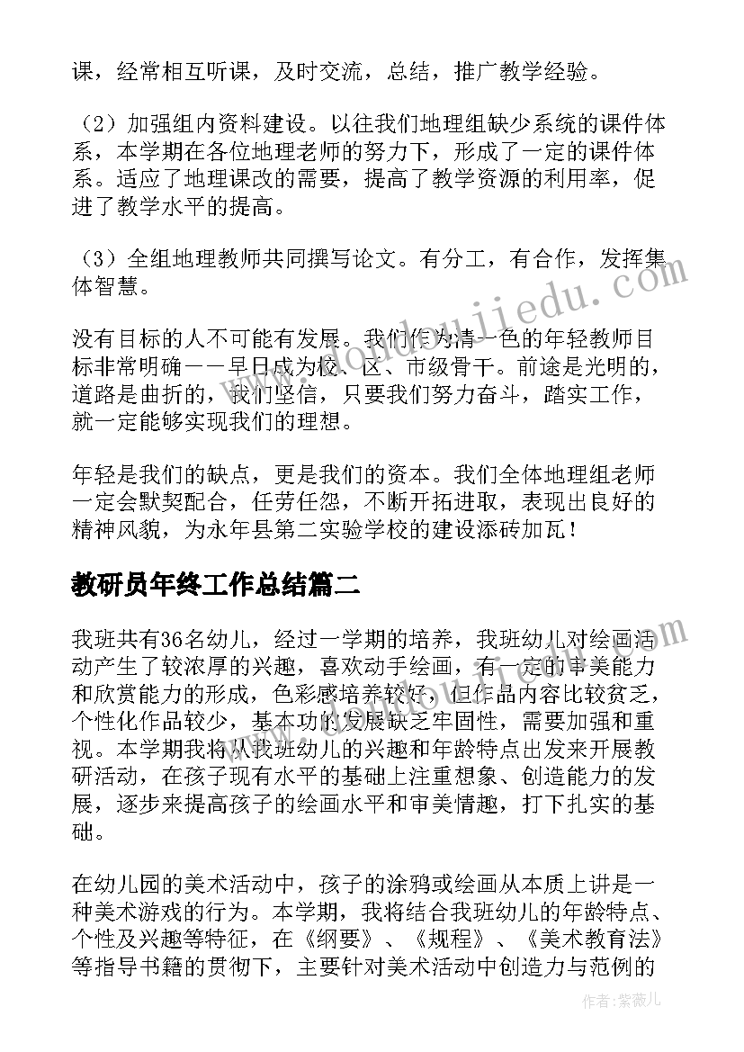 年终会计总结 会计年终工作总结(通用6篇)