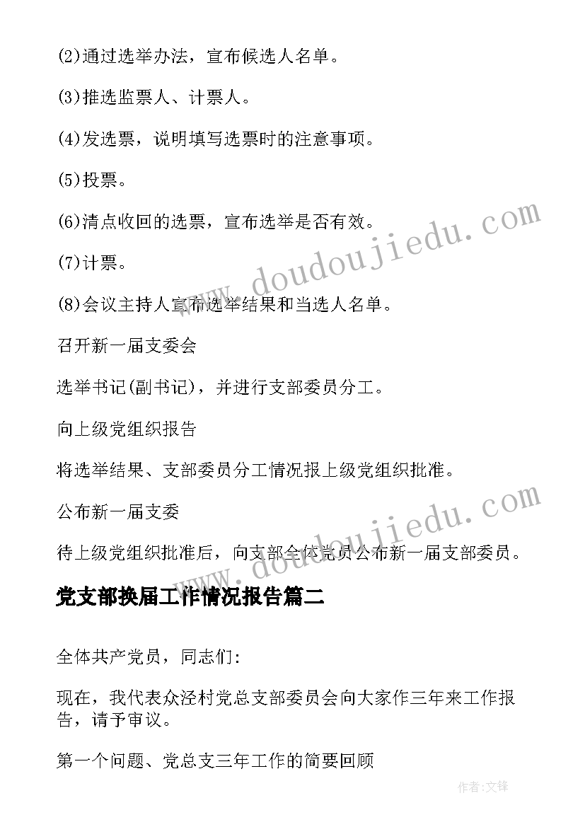 最新大学学委述职报告 大学学生述职报告(通用9篇)