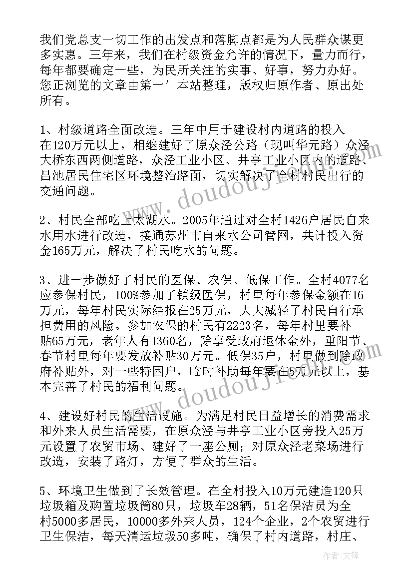 最新大学学委述职报告 大学学生述职报告(通用9篇)