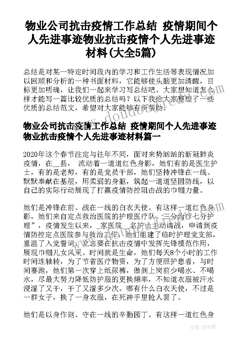 副校长任职期满述职报告(优质5篇)